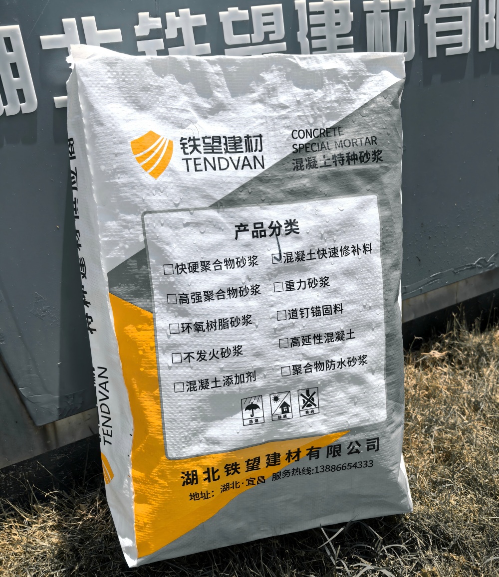桃城气密剂